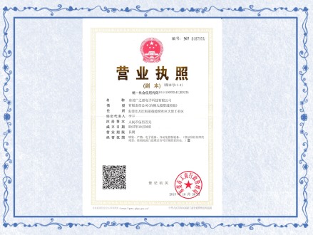 廣之源營(yíng)業(yè)執(zhí)照